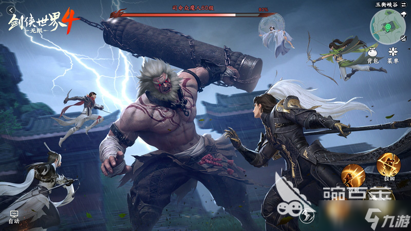 剑侠世界4无限公测了吗 剑侠世界4无限上线时间一览