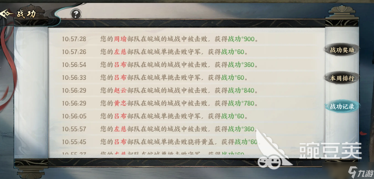 百战群英怎么刷战功 百战群英战功速刷方法分享