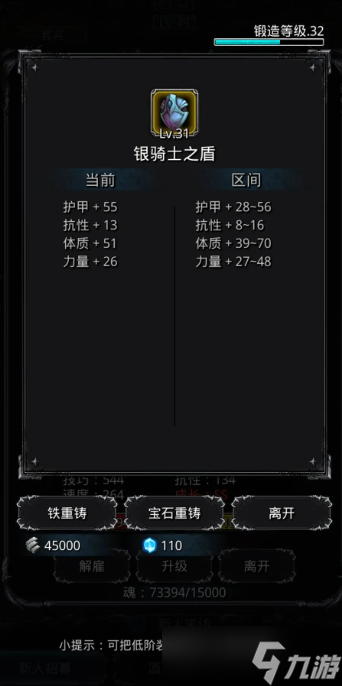 地下城堡2中期装备怎么搭