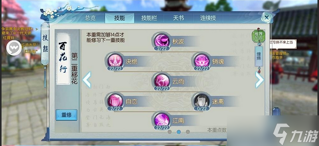 诛仙手游合欢暴力玩法怎么玩