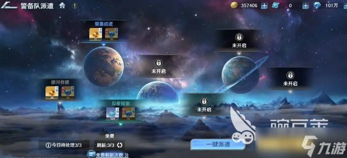 奥特曼光之战士宇宙警备队介绍 奥特曼光之战士宇宙警备队是什么