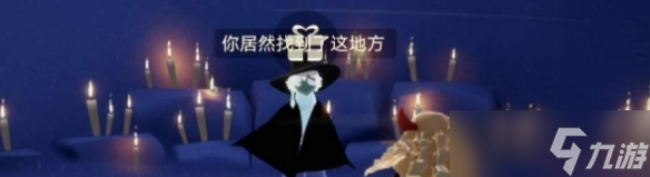 光遇万圣节巫师在哪?2021光遇万圣节斗篷先祖位置图文详解