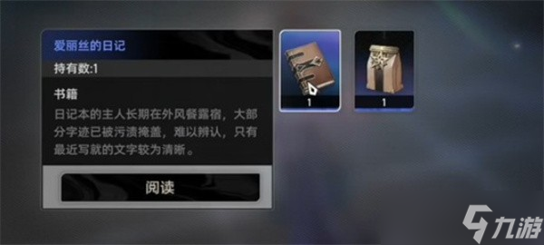 二重螺旋消失的少女任务全流程攻略