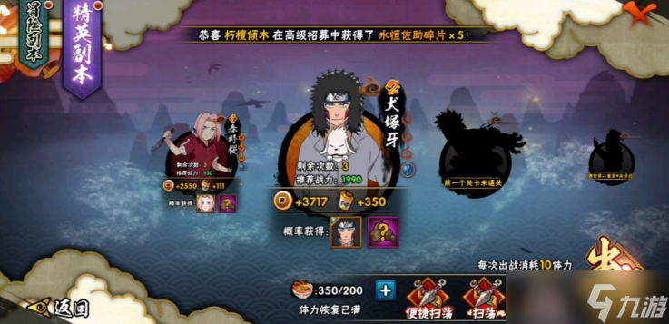 火影忍者羁绊怎么刷属性