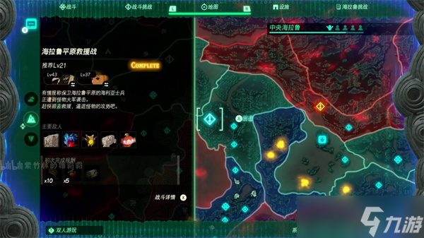 《塞尔达无双:封印战记》前期刷钱点位一览:轻松解决卢比焦虑