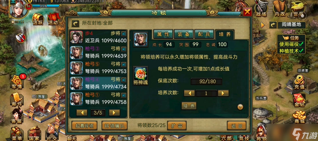 帝王三国将领怎么带兵