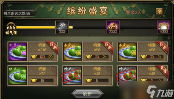 攻城掠地缤纷活动先买什么