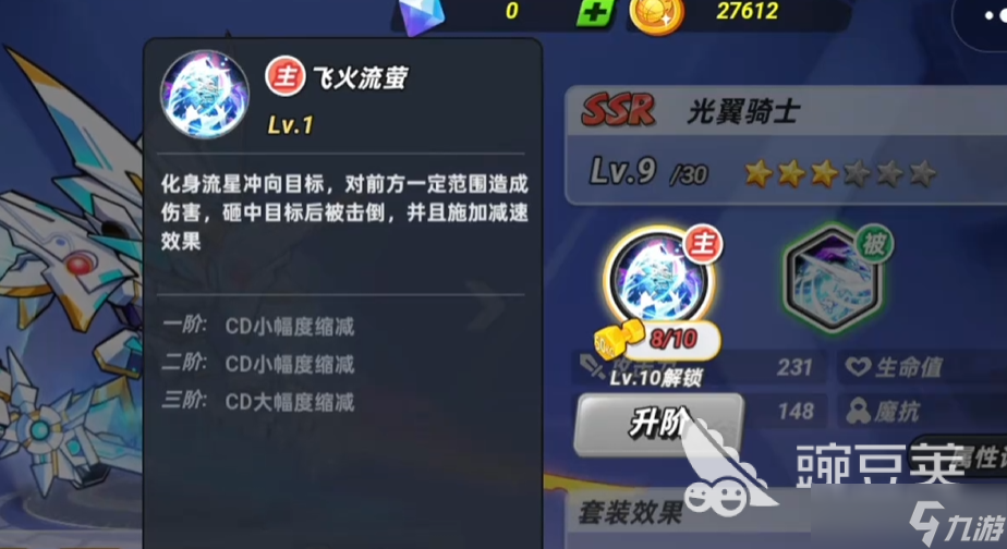 灌篮军团骑士好玩吗 灌篮军团骑士怎么玩