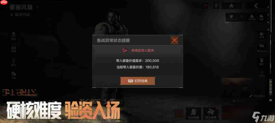 暗区突围要塞风暴模式玩法解析