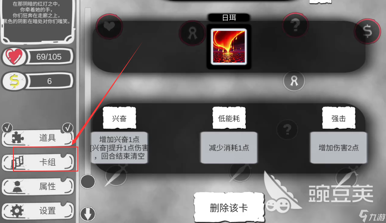 病栋卡组怎么选择 病栋卡组推荐详解