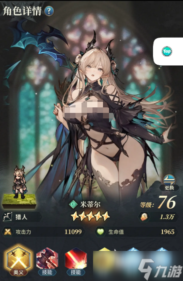 风之痕迹最强配队推荐 风之痕迹最强配队是什么