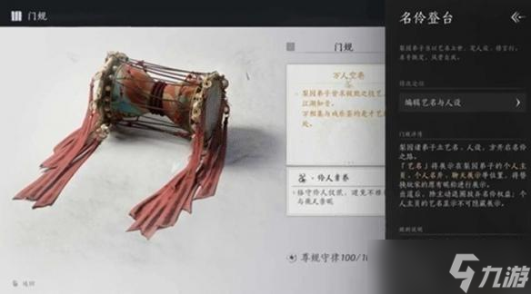 燕云十六声梨园晋升攻略