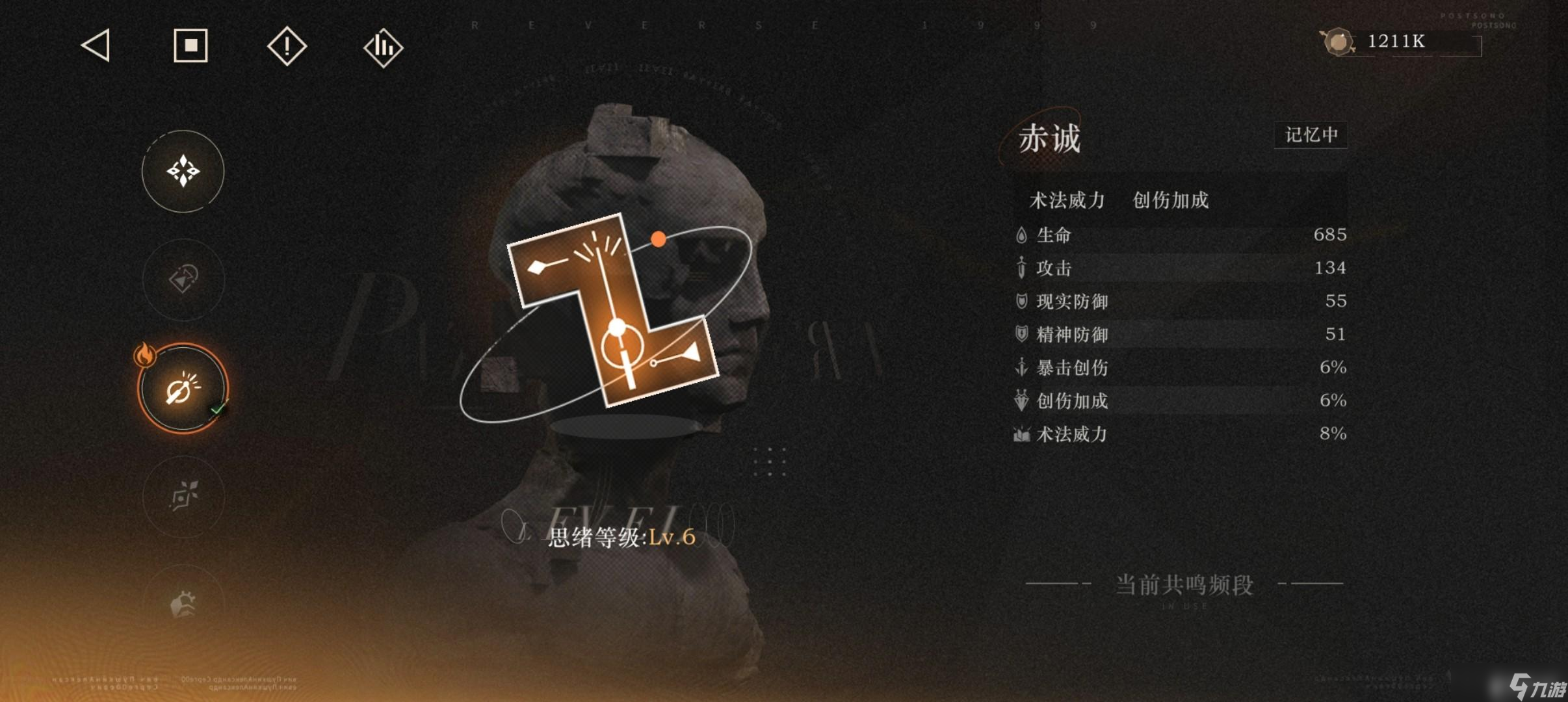 重返未来1999伊索尔德心相及配队推荐