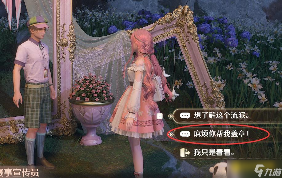 《无限暖暖》河畔山地纪念之章在哪里-敲下纪念之章河畔山地位置图解