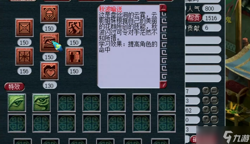 梦幻西游盘丝选什么坐骑