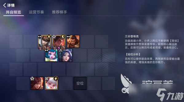 王者万象棋弈星玩法有哪些 王者万象棋弈星玩法介绍