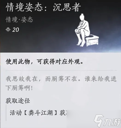 燕云十六声粪斗江湖玩法说明