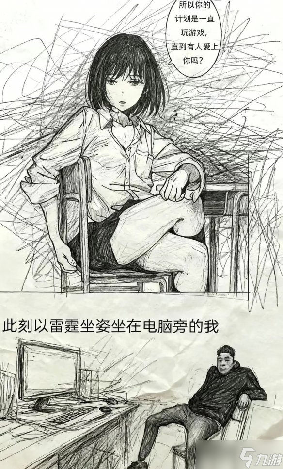 旮旯game里不是这样的呀