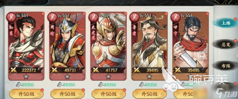 百战群英什么将值得培养 百战群英手游后期阵容推荐