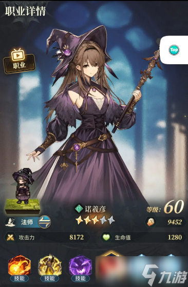 风之痕迹最强配队推荐 风之痕迹最强配队是什么