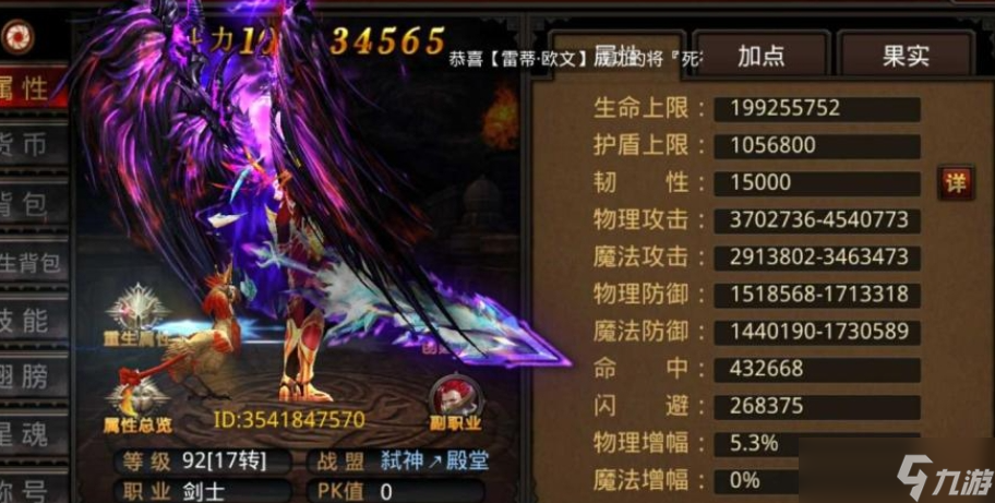 全民奇迹防御怎么提升