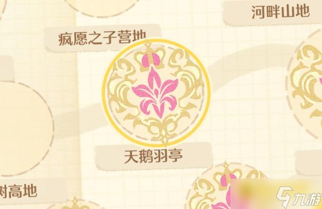 《无限暖暖》天鹅羽亭纪念之章在哪里-敲下纪念之章天鹅羽亭位置图解