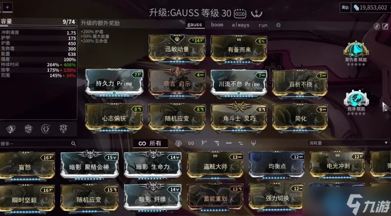 星际战甲窜升卡获取全攻略 月球密室试炼技巧详解