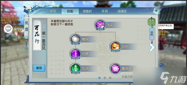 诛仙手游合欢暴力玩法怎么玩