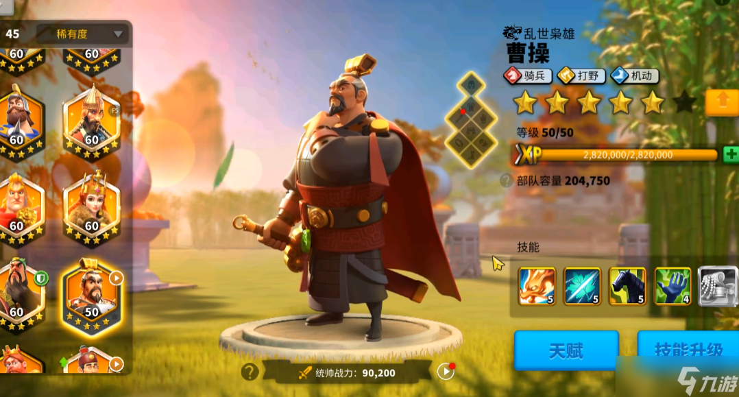 万国觉醒四级寨子怎么打