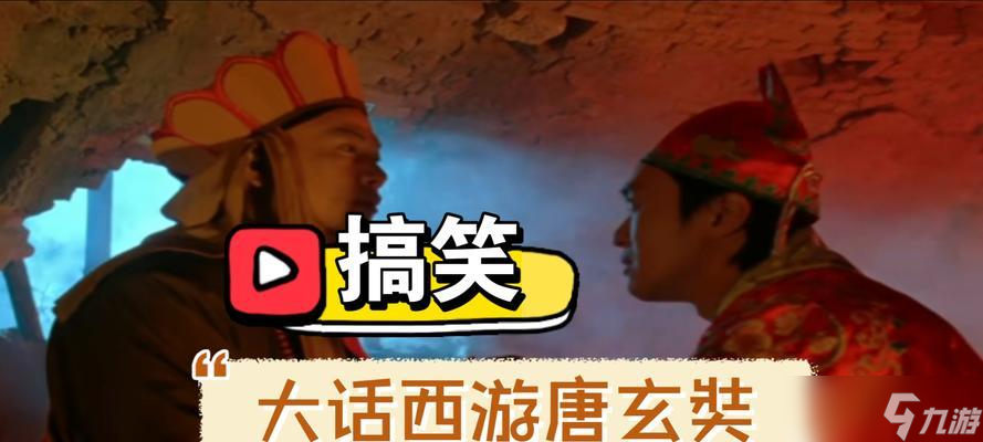 大话西游玄装的处理方法是什么 