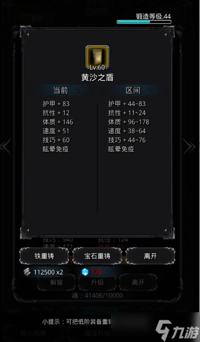 地下城堡2中期装备怎么搭