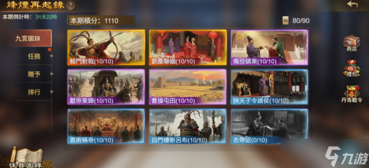 《三国志天下布武》五周年版本登场 推出最新活动内容