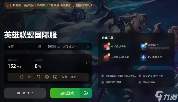 英雄联盟怎么换皮肤 国服韩服双平台完整教程