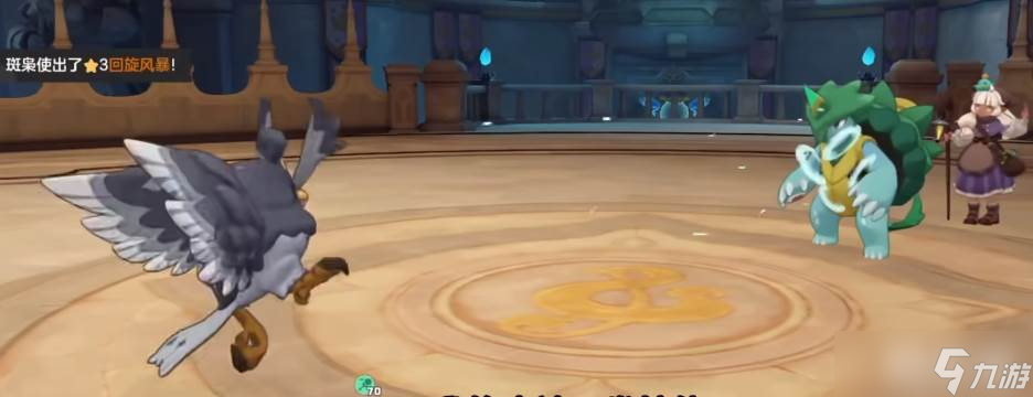 《洛克王国》斑枭逃课