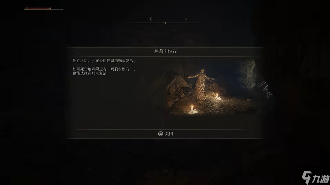 艾尔登法环第一关怎么过