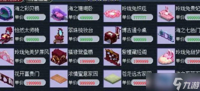 梦幻西游开家具店要注意什么