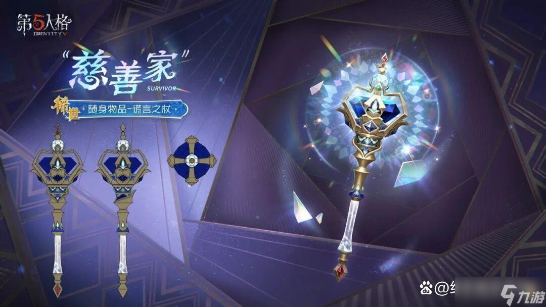 第五人格第41赛季赛季精华&推理之径&排位珍宝全攻略