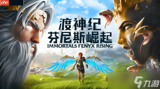 育碧3A喜加一 希腊开放世界《渡神纪》免费领 爽肝上百小时