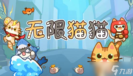 在桌面养一只会打工的猫：无限<a linkid=391985>猫猫</a>试玩开启