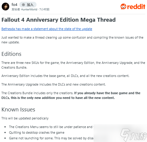 《辐射4》周年版遇技术故障 玩家表示这很贝塞斯达