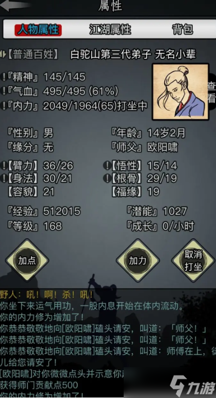 放置江湖一转推荐什么门派