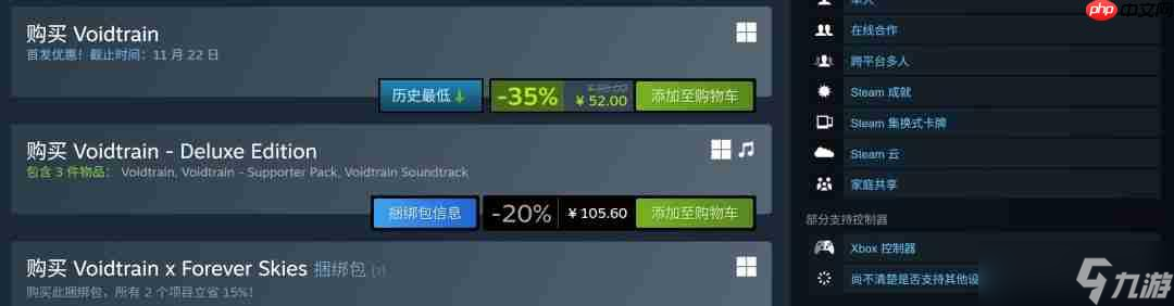 异世界火车生存游戏《虚空列车》1.0版正式上线