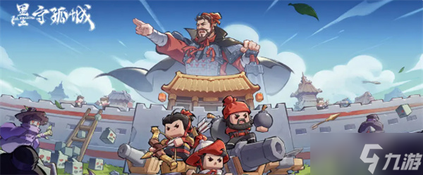 墨守孤城材料高效速刷攻略墨守孤城材料有什么