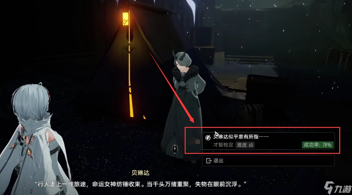 二重螺旋你所牵挂的隐藏任务攻略一览