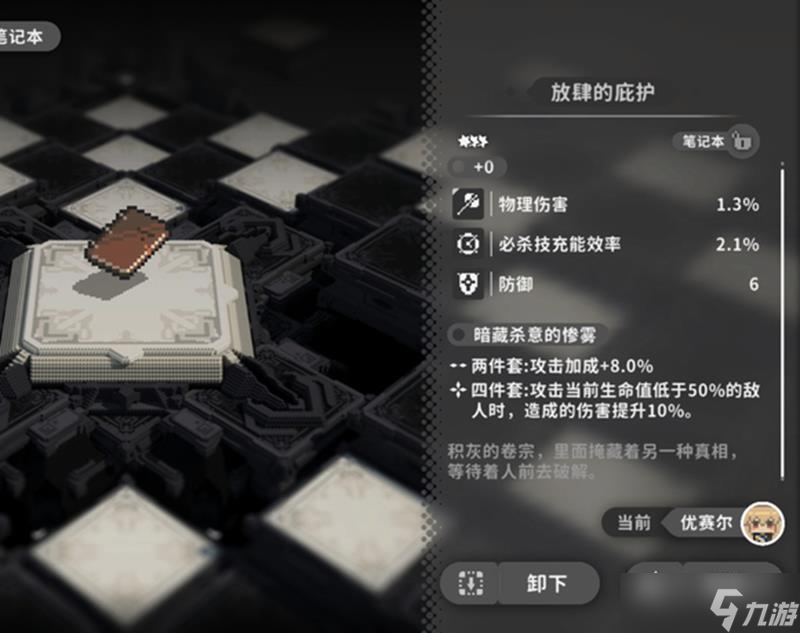 火环界牌哪个好用 火环界牌推荐搭配