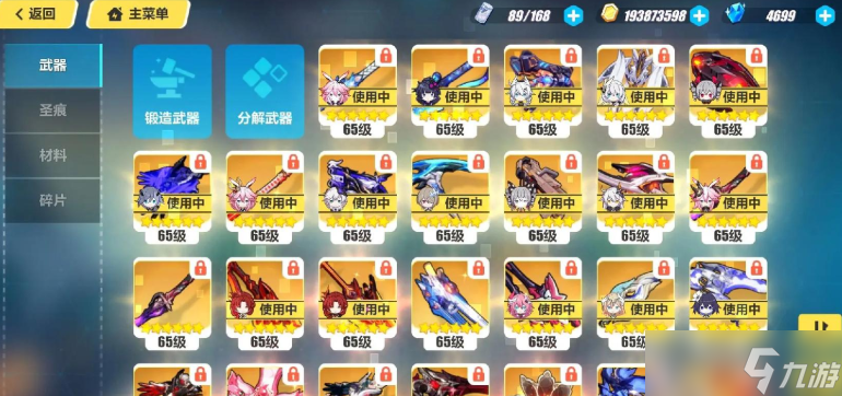 崩坏3什么武器可以转化