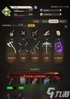 《不朽之旅》黑猫书魔流玩法攻略(打造强大黑猫书魔流阵容)