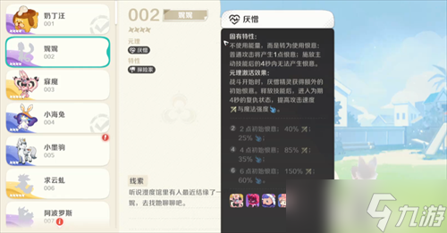 崩坏因缘精灵寐魔怎么玩 崩坏因缘精灵寐魔介绍