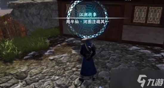 不良人3河图注疏轶事怎么做