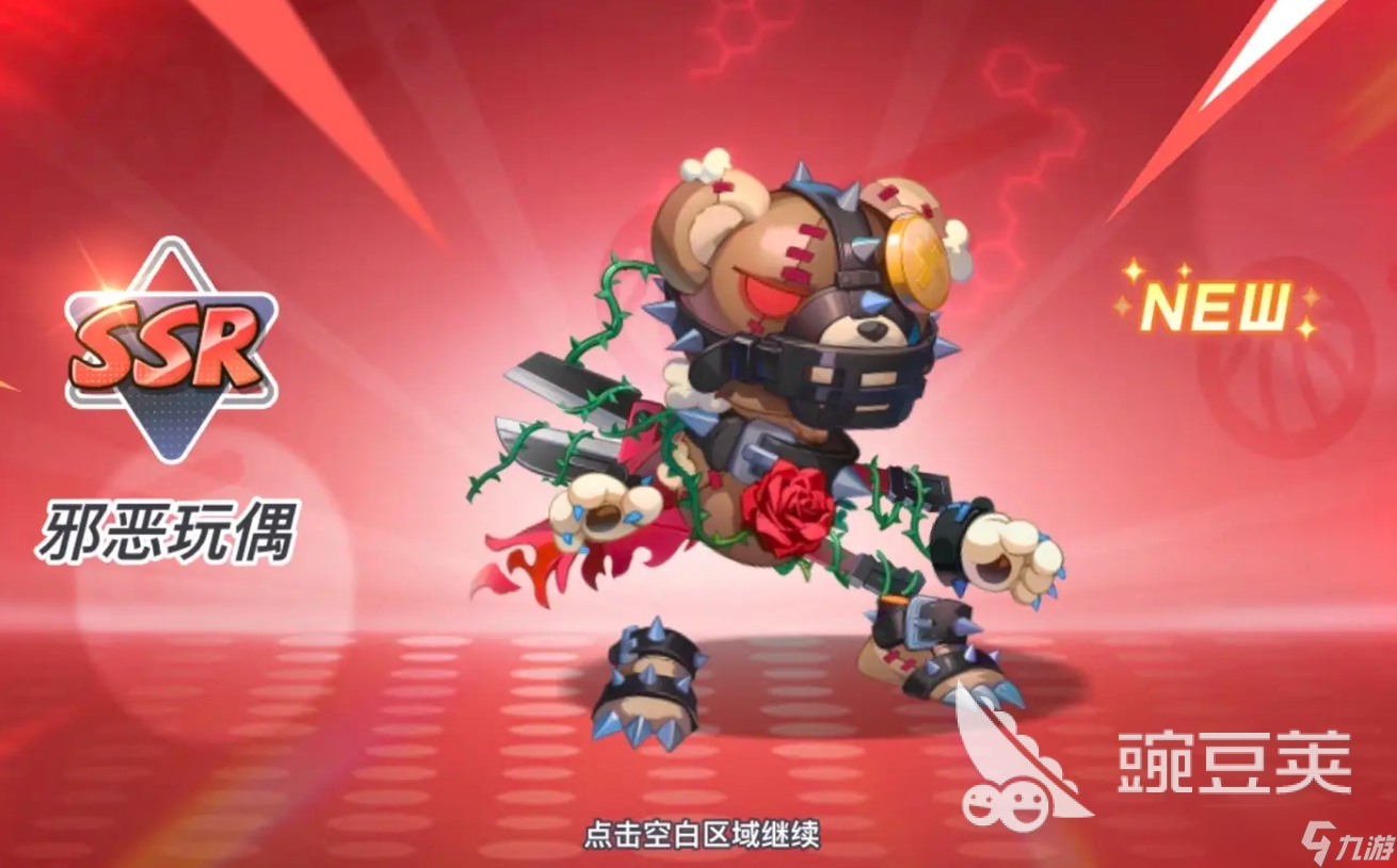 灌篮军团邪恶玩偶怎么获得 灌篮军团邪恶玩偶好玩吗